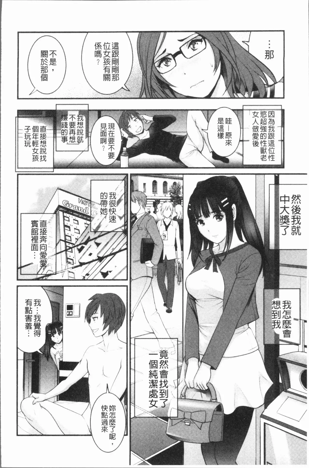 Hatachi de Toshima na Toshima-san - Toshimaku Sodachi no Toshima-san 2