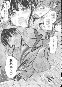 [Mutsuki] Koi Ecchi ~LoveH~