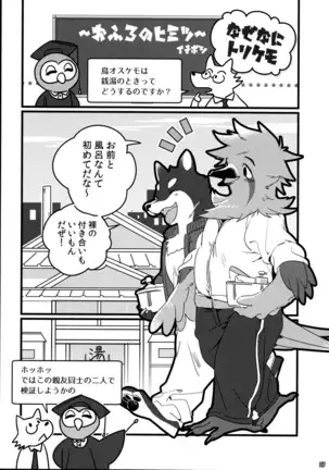 Ugo no Shu
