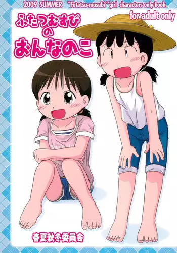 (C85) [Syunkasyuutou Iinkai (Various)] SO・I・NE (Various)