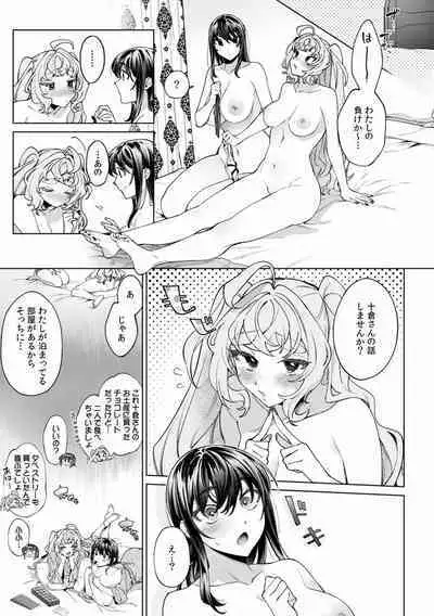 Suiminkan de Mezameta Toki ni wa Majiiki Sunzen!? "Osake no Sei demo... konna Otoko no de Kanjichau nante!" 01-21