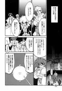 [Ruuen Rouga] Matou Kitan ZANKAN! 4 - Jinma Shuuen Hen