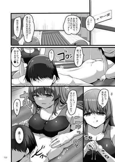 Ecchi na Omise no Musume Soushuuhen Vol. 2