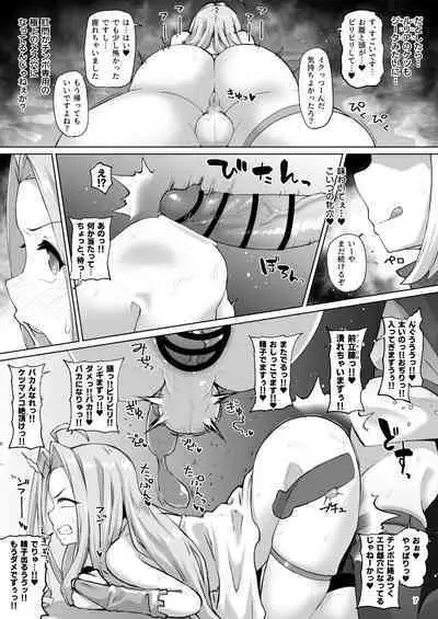 Gurabyuru~tsu! ! Chinchin ketsu Anabe ♂ V2