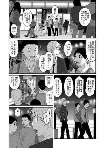 Itaiamai Vol. 6