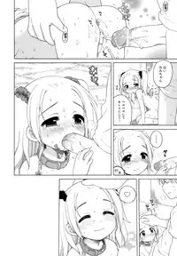 [Inuboshi] Ojohsama no Himitsu - The Secret of the Young Lady