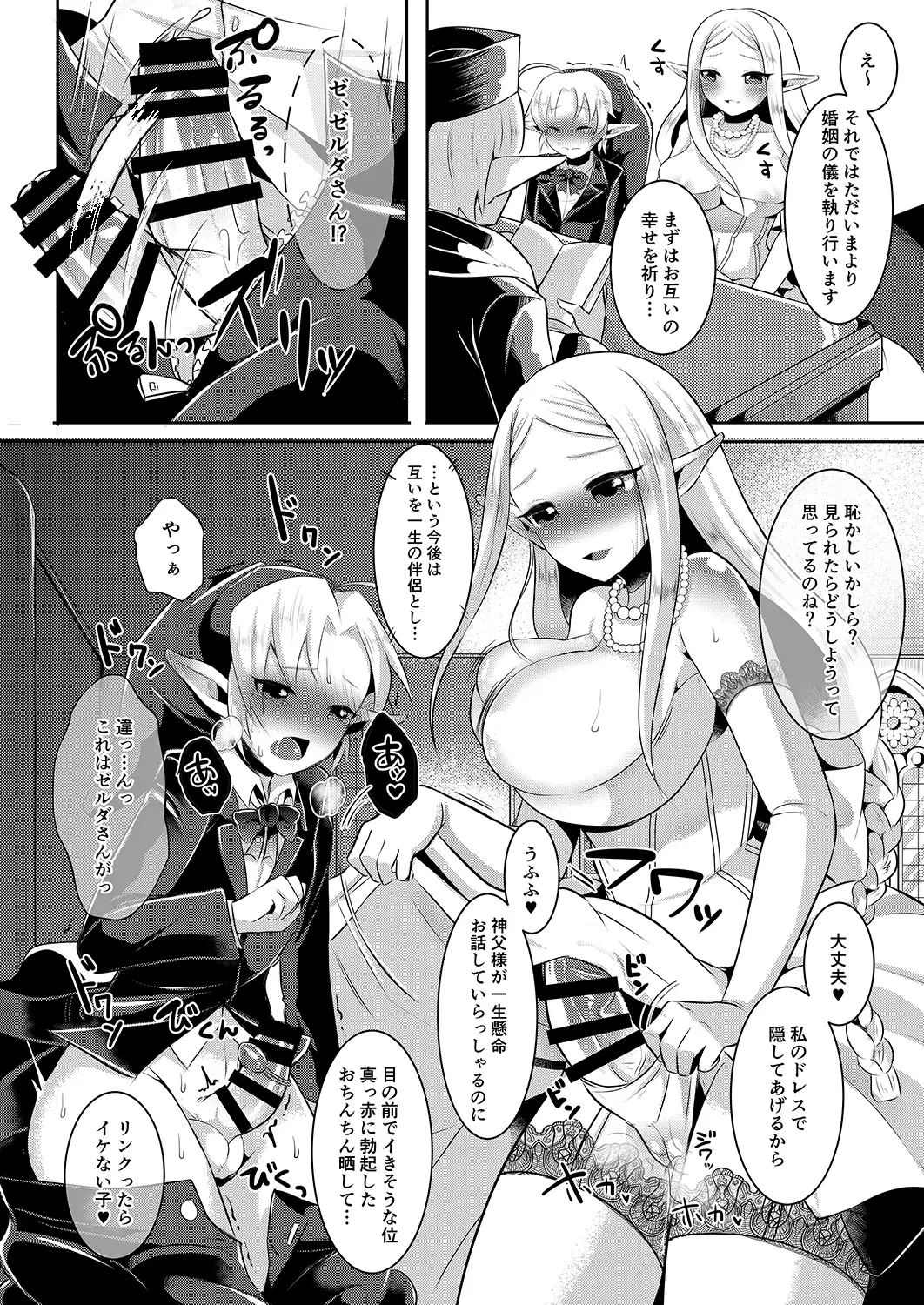 Futanari Zelda Compilation