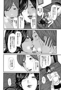 [Mitarai Yuuki] Soukan no Replica - Replica of Mother