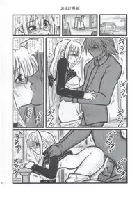 [Daitoutaku (Nabeshima Mike)] Ryoujoku Himecchi Otonaban EA (Black Cat)