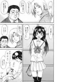 [Nagare Ippon] Parabellum 1