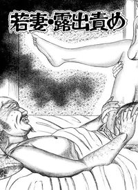 [Sanjou Tomomi] Hanayome Dorei