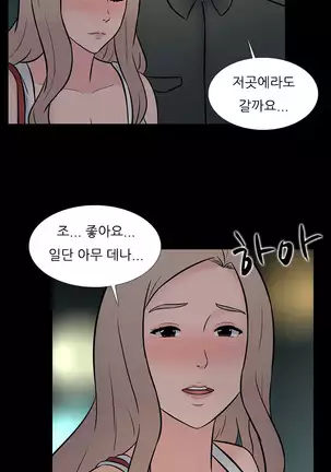 Dark Game Ch.0-28