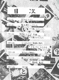 (C49) [Project Harakiri (Kaishaku)] KAISHAKU 2010 (Various)