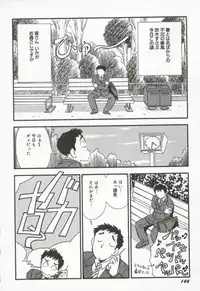 [Satou Marumi] Hanjyuku-Peach Pie