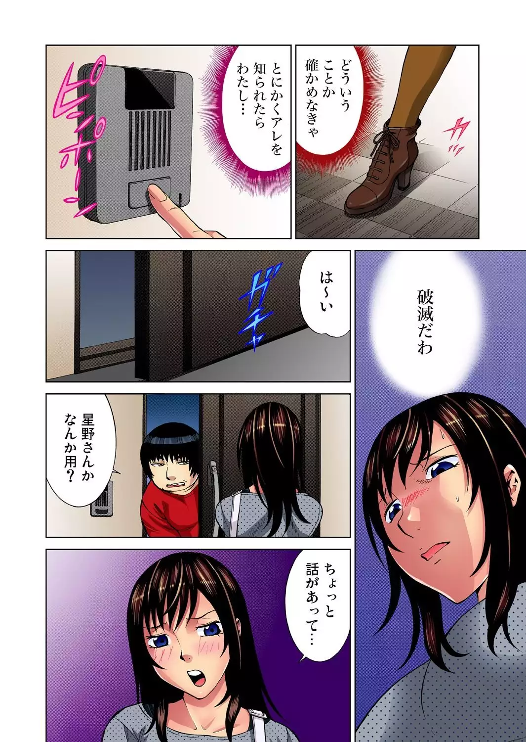 Saibou kara Nyotai o Tsukutte Shiiku Shitemita 1-5-kan