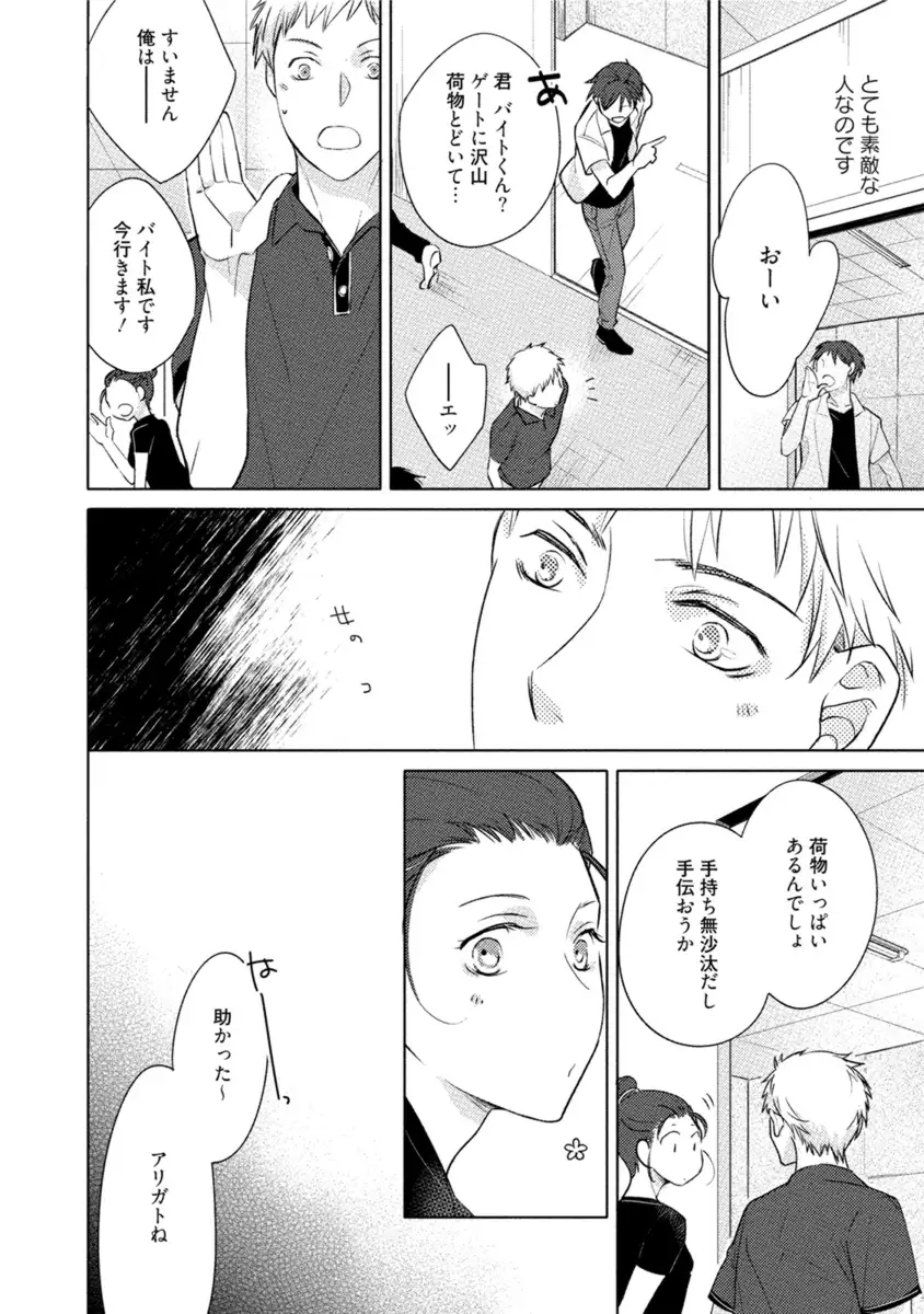 Kore wa Kitto Yume no Naka no Kiss