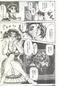 Cotton Comic 1995-03 [Incomplete]