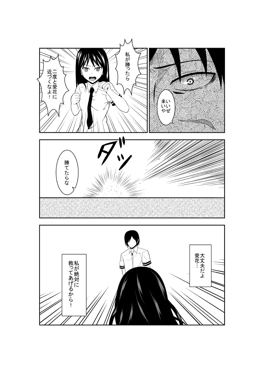Higeki no Heroine no Nichijou 4