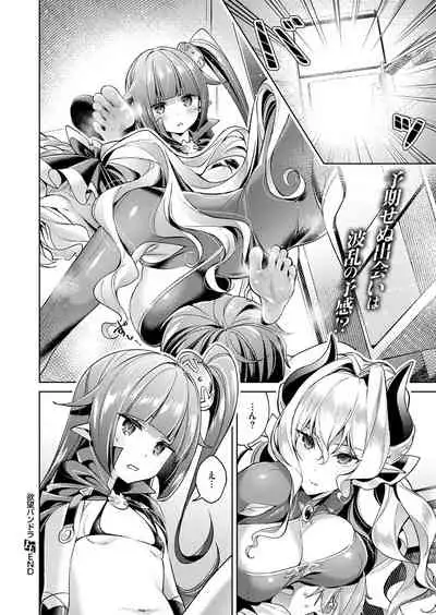 Yokubou Pandora Yokubou 1-17