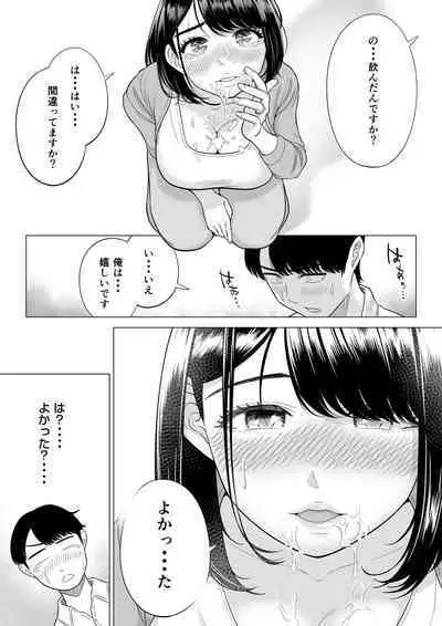 Manbiki Hitozuma Keep Tenchou