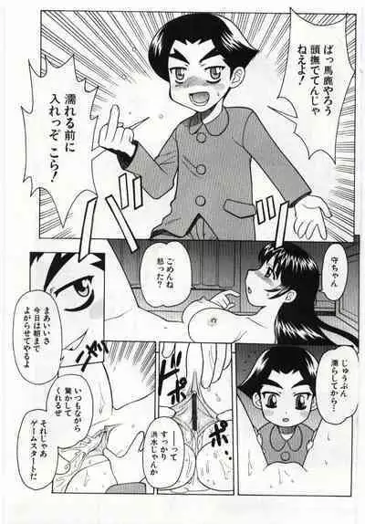 Kanin no le Vol. 6