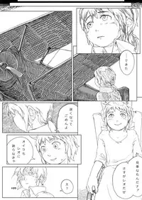 (BOOKET 10) [Natsutama (Various)] Boronian