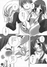 (C60) [PINK CHUCHU (Mikeou)] Dengeki Lolikko Paradise (Sister Princess)