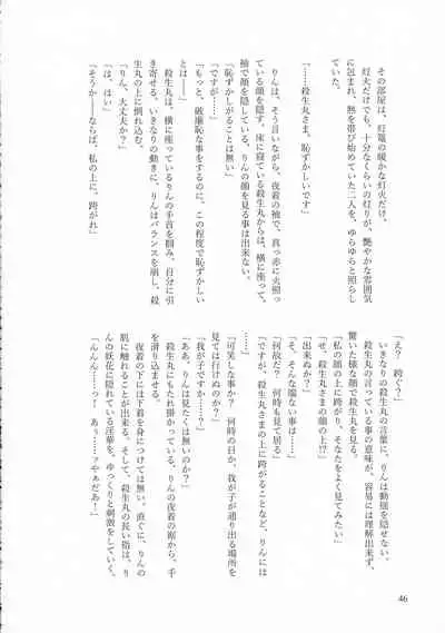 Kinyoku no Daiyoukai