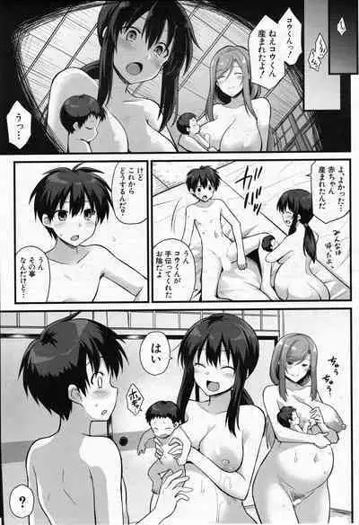 [Kokutou Nikke] Sakura-chan-chi no Oyakodon (COMIC Mugen Tensei 2020-05)