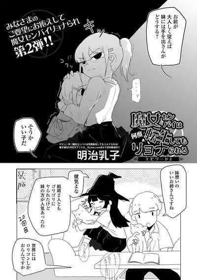 COMIC Mate Legend Vol. 52 2023-08