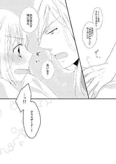カミュ春本