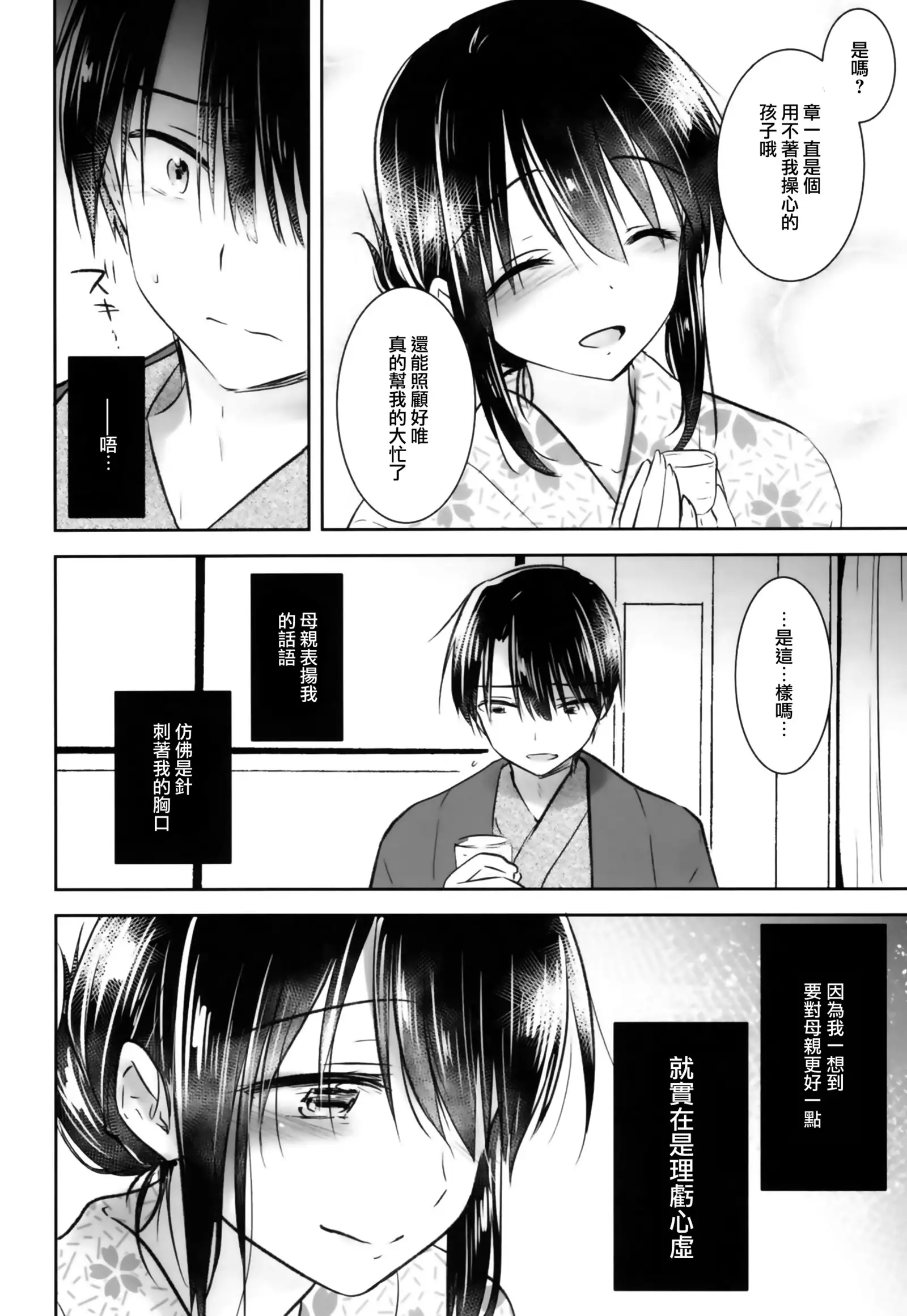 Otomari Sex