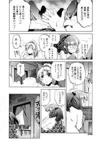 Comic AUN 2008-11 Vol.150