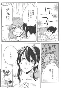[Akai Yoru] Hatsujou Diary