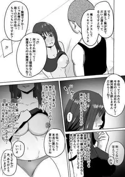 Tomodachi no Haha ga Hatsujou Chu
