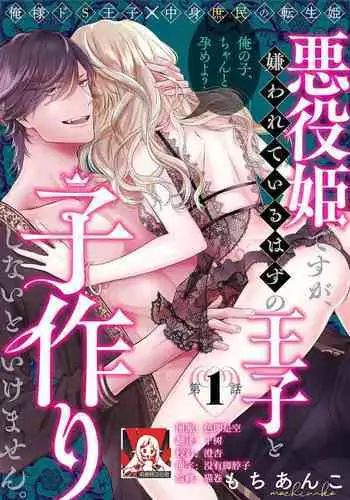 尸体收集家阿萨・马苏库～魔法师蕾娜篇