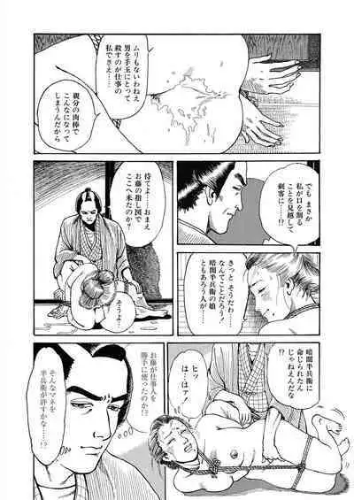 samurai and rope