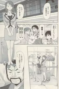 Namaiki! 2009-08