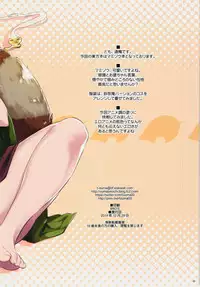 (C87) [Shimoyakedou (Ouma Tokiichi)] Mamizou no Otsumami (Touhou Project)