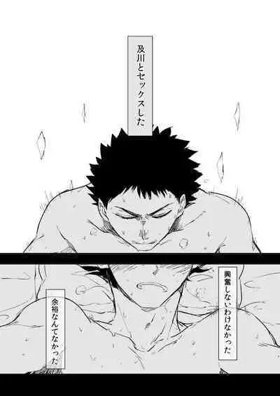 [HOCCA] UNDER THE HEAT HAZE (Haikyuu!!) [Digital]