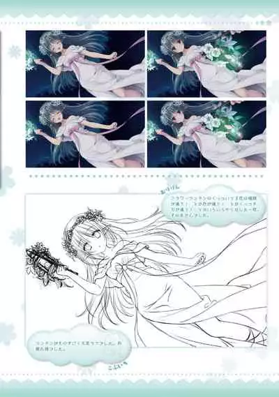 AMAIRO ISLENAUTS OFFICIAL VISUAL FAN BOOK