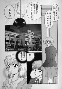 [Yamano Kitsune] Daraku no Tenshi | Degenerate Angel