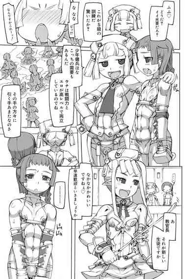 Sei-iki Shounen