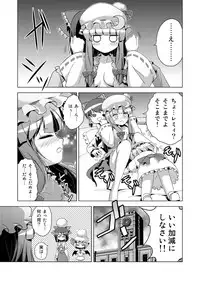 [Tsukiyomi (Porurin)] Hakurei Reimu no Tenka Tottaru de! (Touhou Project)