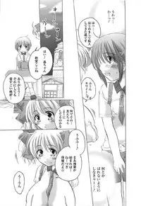 [Inochi Works] Densetsu Nochin Musume Wo Sagase