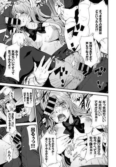 Kairaku Ochi Rinkan File VOL.02