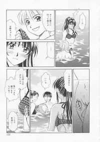 [Gotoh Akira] Kodomo no Jikan