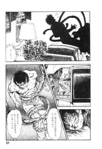 [Maeda Toshio] Majuu Senshi HABU ga Iku 2