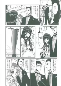 [Komura Saki] Tobishi Kokoro no Atosaki