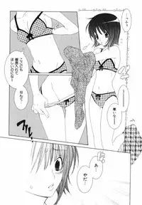 [Nayuta Daichi] Daite Gyutteshite